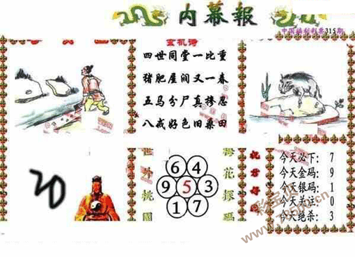 3d晚秋字谜(晚秋字谜3d晚秋字谜)