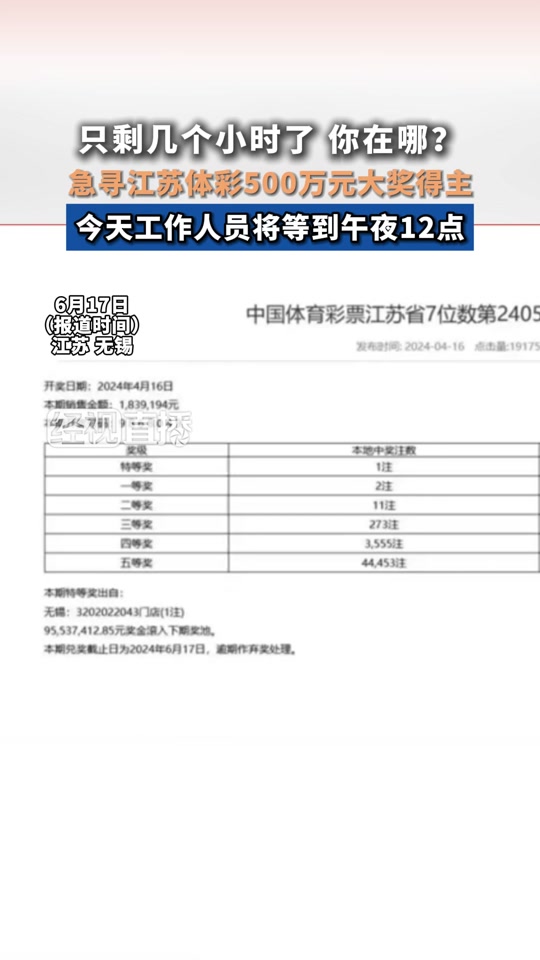 江苏7位数(江苏7位数走)
